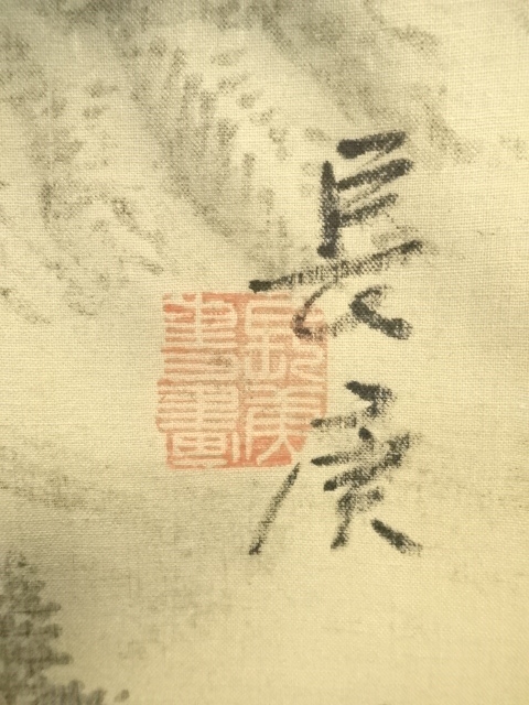 日本　時代肉筆掛け軸　※激安骨董品中国<BR> X800C16-5 六字名号 田中 華堂 書道家 肉筆（尺五立）あ015！ 南無阿弥陀仏（六字